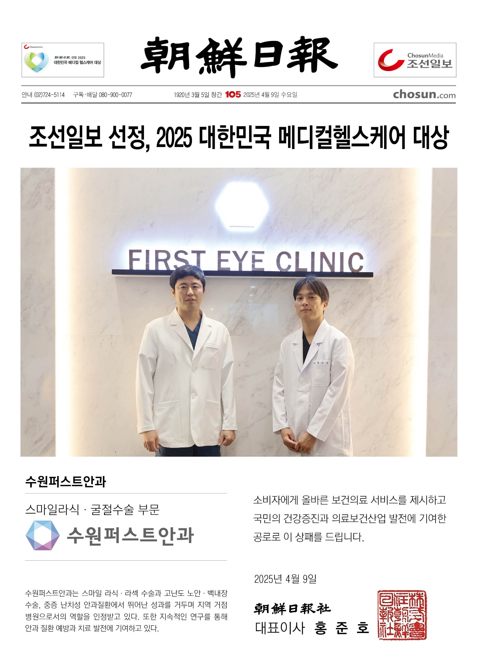 수원 상패문구 기존과동일.jpg
